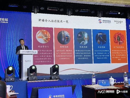 中关村论坛发布高端医疗器械榜单，八项新技术新产品引领行业创新