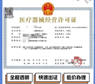 杭州市二类医疗器械经营许可证办理与第二类医疗器械备案代办服务详解 聚焦医护人员防护用品