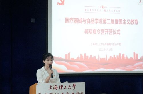 医心向党，筑梦青春 医疗器械与食品学院第二届爱国主义教育暑期夏令营开营啦
